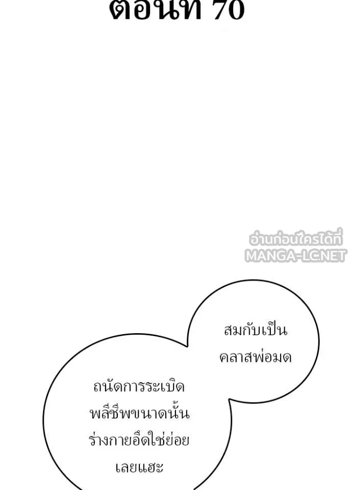เป้าหมายครั้งที่ 2 ตอนที่ 70 รูปที่ 6