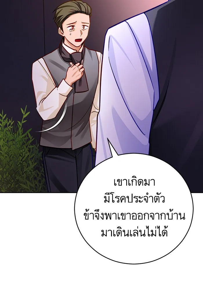 บุตรีดยุกขอไม่แต่งงานbrกับหนุ่มในฝัน ตอนที่ 40 รูปที่ 82