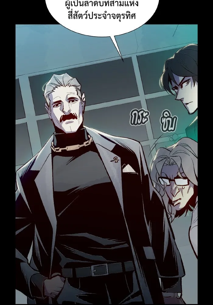 The Lone Necromancer ตอนที่ 66 รูปที่ 46