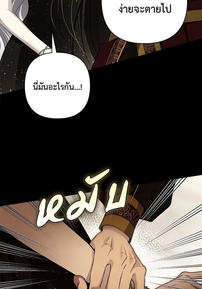 เกมรักด่านสุดท้ายจับนายพระเอก ตอนที่ 22 รูปที่ 58