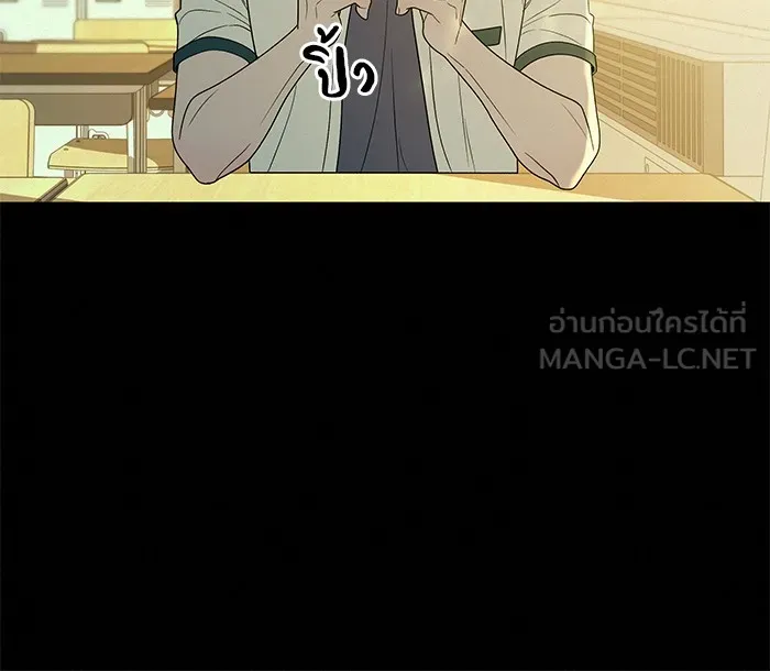 ปฏิบัติการรักวุ่นหัวใจ ตอนที่ 80 รูปที่ 78