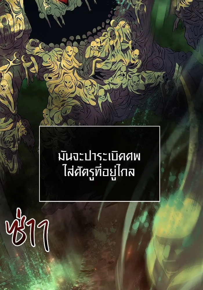 เอาชีวิตรอดในเกมฉบับคนเถื่อน ตอนที่ 26 รูปที่ 47
