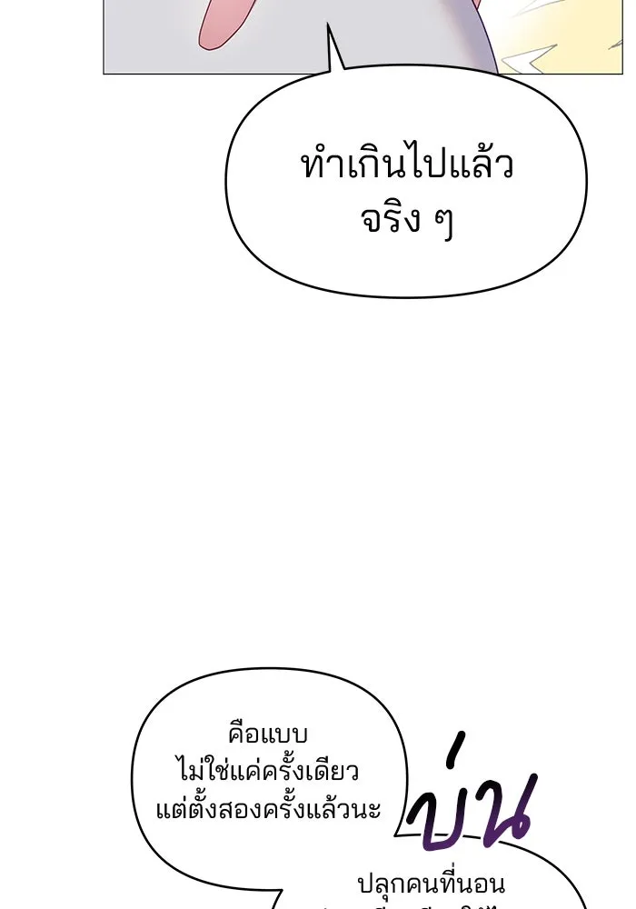 คู่มือคว้าหัวใจนายตัวร้าย ตอนที่ 11 รูปที่ 22