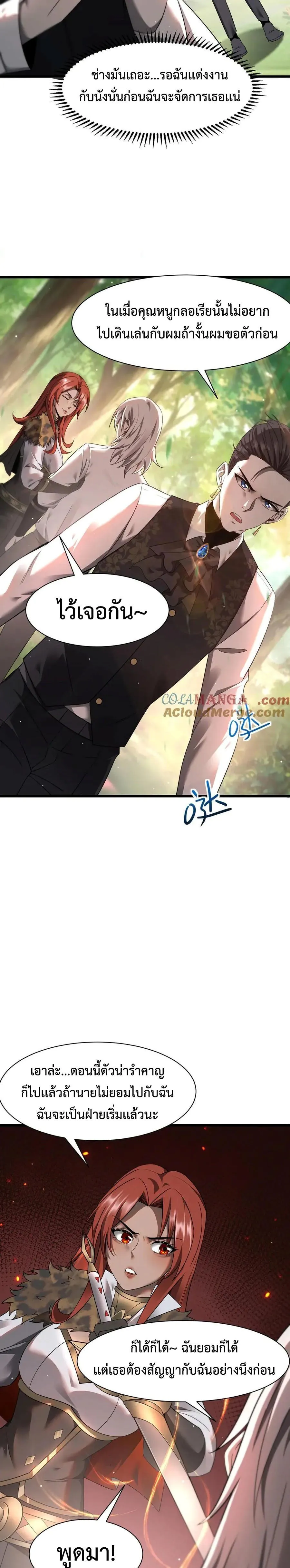 Shadow_s Resurgence การกล_บมาของเงาท_แข_งแกร_งท_ส_ด ตอนที่ ตอนที่ 17 รูปที่ 8