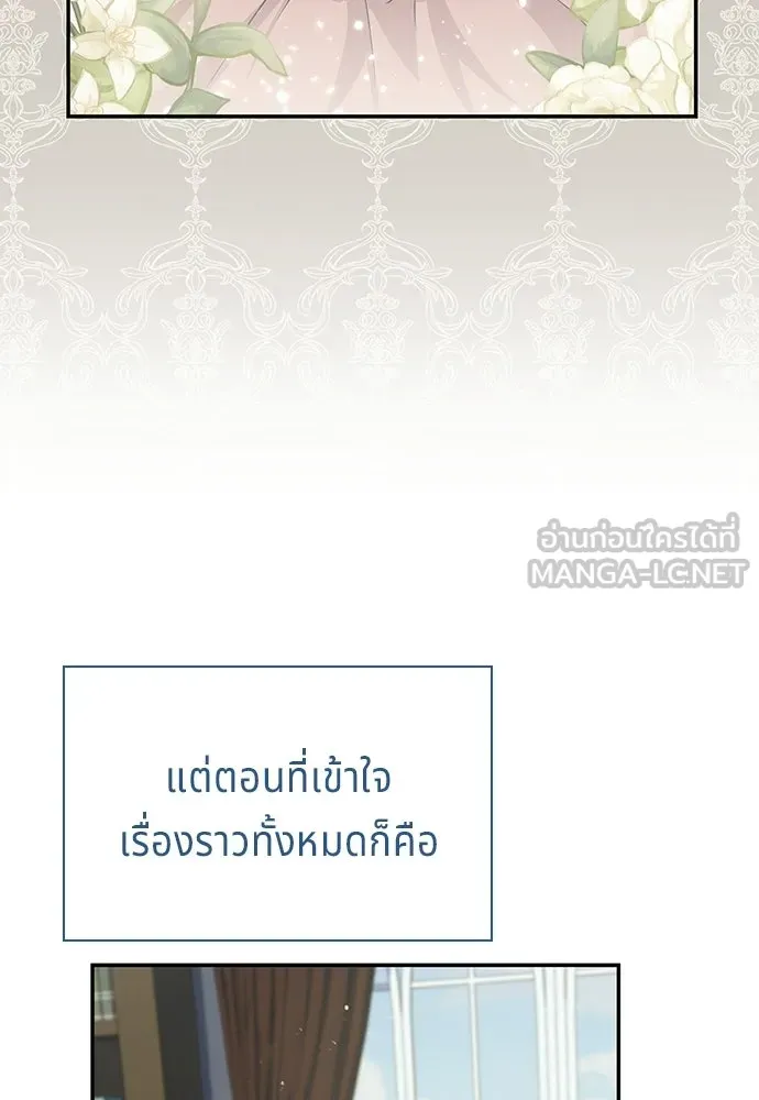 เวทฟื้นฟูได้ผลดีเกินไปแล้ว ตอนที่ 31 รูปที่ 117