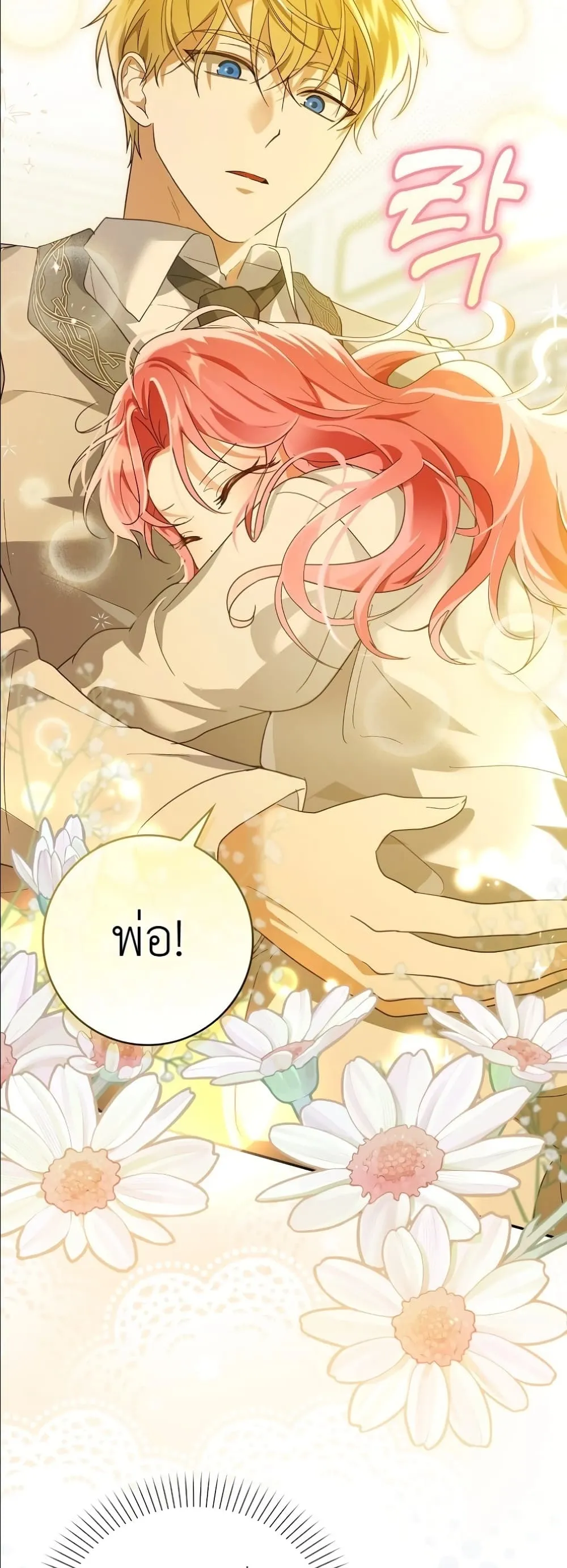 Manga-lc-com อ่านมังงะ อ่านการ์ตูน ออนไลน์ ฟรี I Will Save My Dad ตอนที่ 1 2 3 4 5 6 7 8 9 10 11 12 13 14 ฟรี ไม่มีโฆษณา Manga-lc - อ่าน มังงะ อ่าน การ์ตูน ออนไลน์ อ่านมังงะ ฟรี