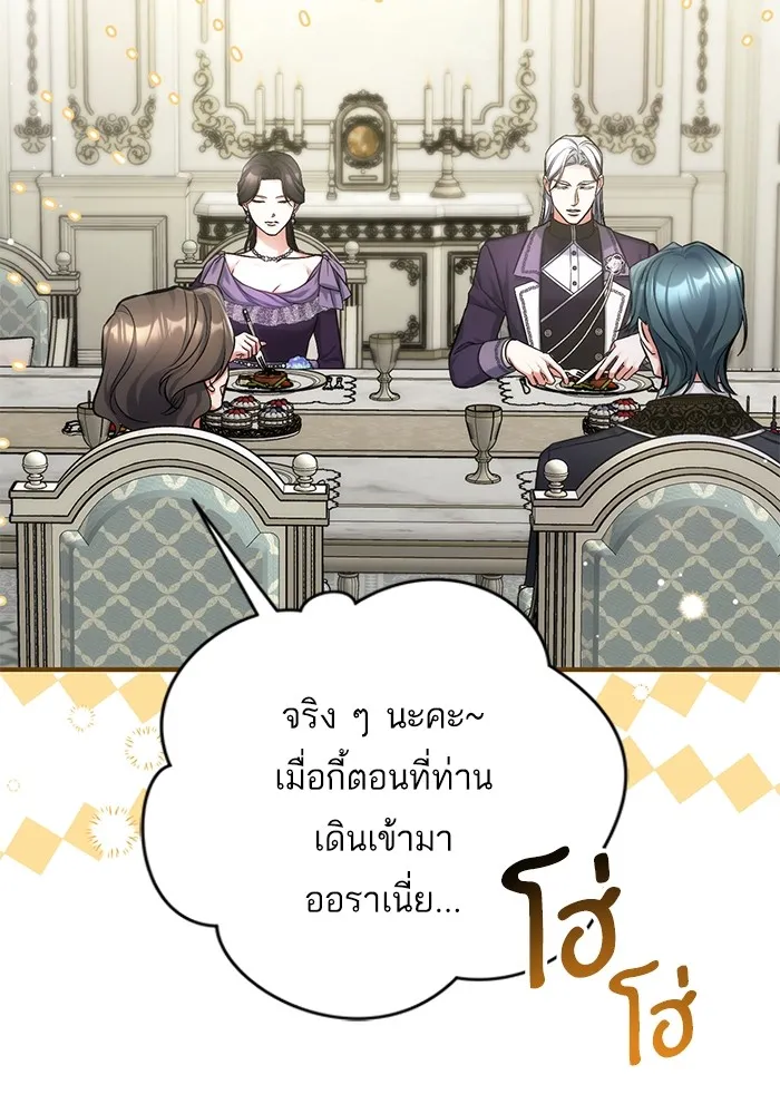 แด่ตัวละครโปรดที่ถูกทิ้ง ตอนที่ 65 รูปที่ 16