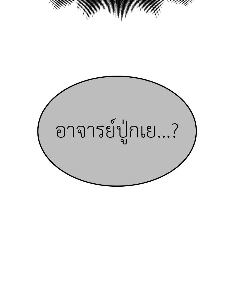 เกิดอีกทีเป็นว่าที่ประมุขลัทธิมาร ตอนที่ 130 รูปที่ 100
