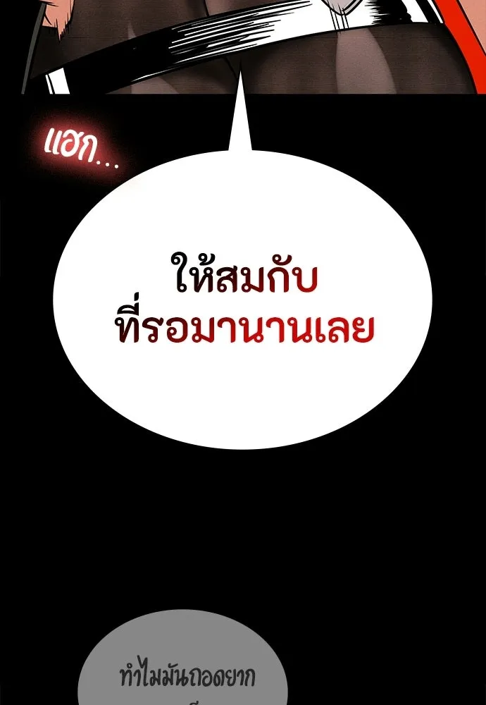 มือสังหารพันธุ์อมตะ ตอนที่ 75 รูปที่ 83