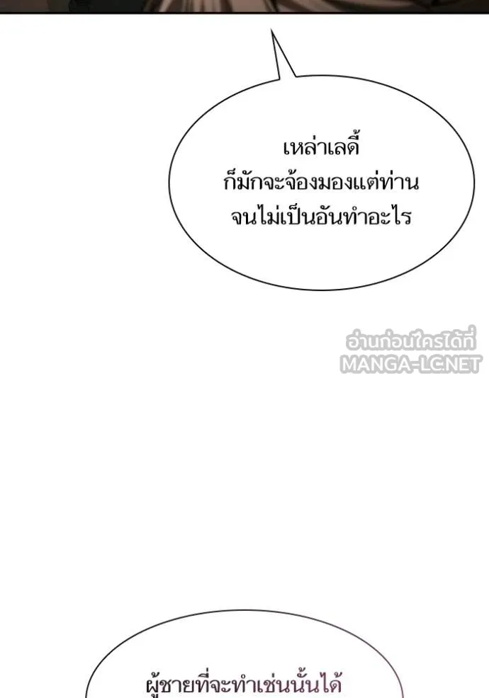 ชาตินี้น้องขอ ตอนที่ 177 รูปที่ 86
