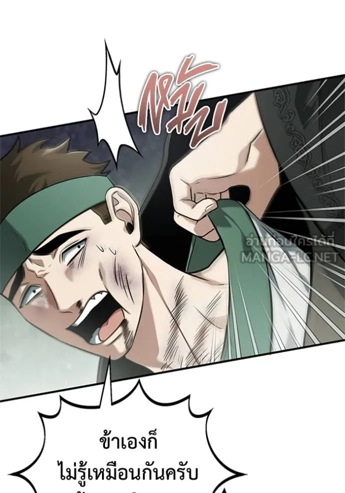 Regressor’s Life Aft ตอนที่ 66 รูปที่ 18