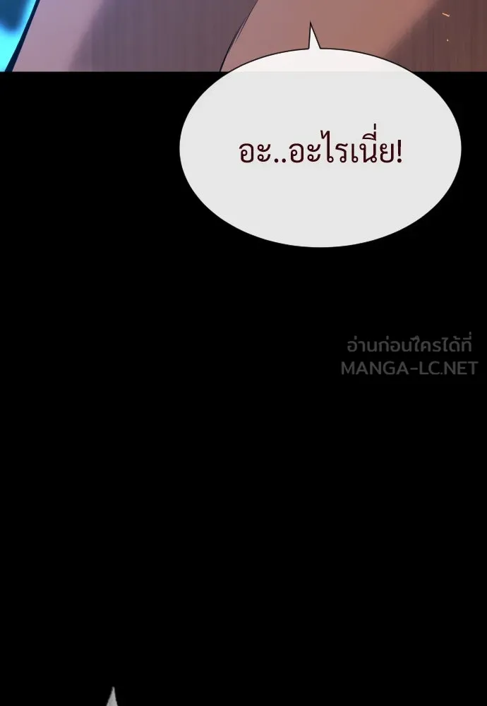 นักฆ่าย้อนวัย ตอนที่ 87 รูปที่ 36