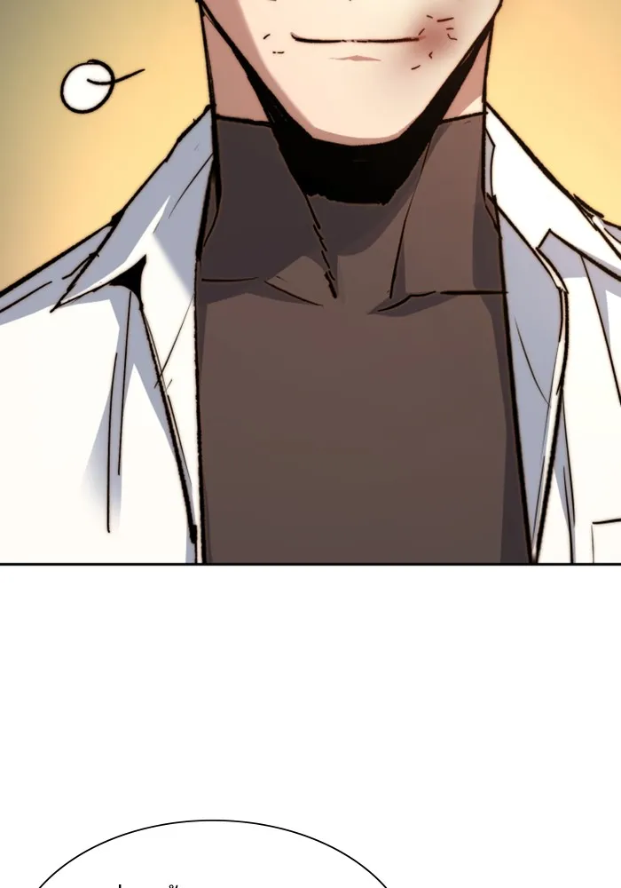 พี่ชายสายบอดี้การ์ด ตอนที่ 166 รูปที่ 85