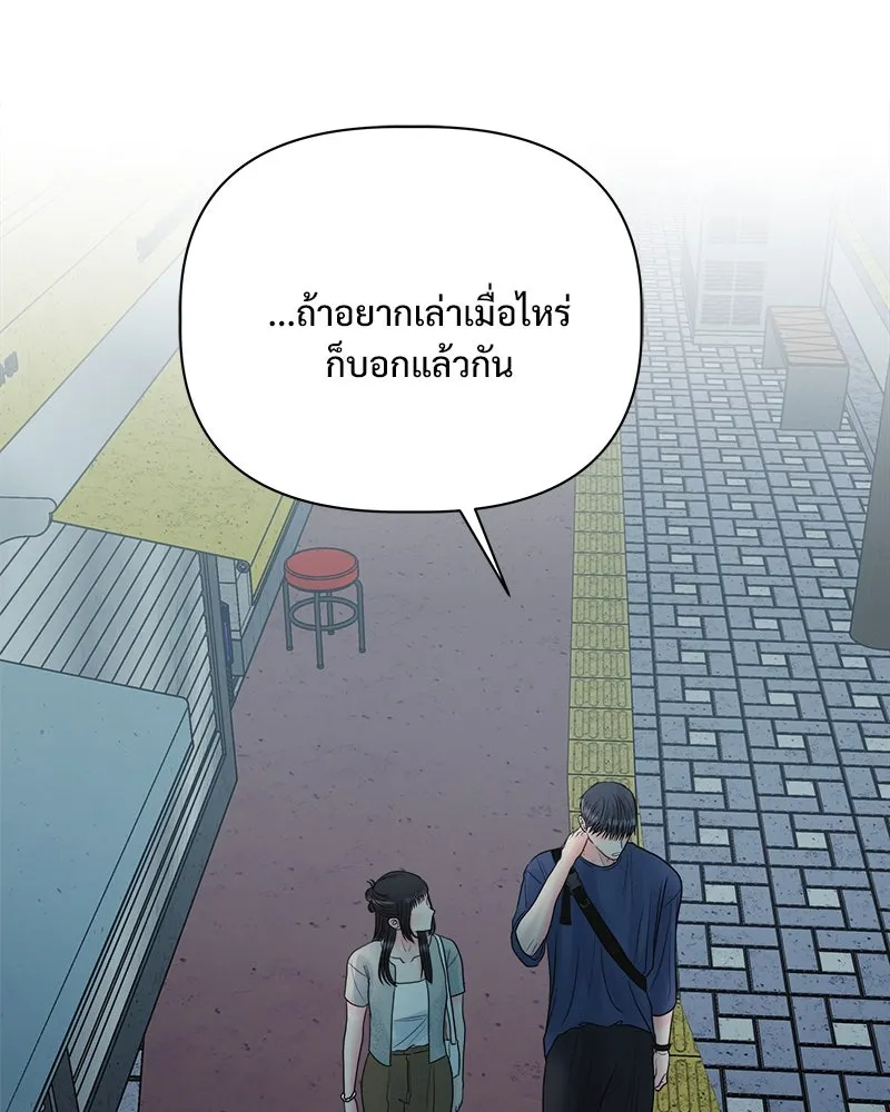 รักนี้ไม่ต้องมีเซนส์ ตอนที่ 23 รูปที่ 40
