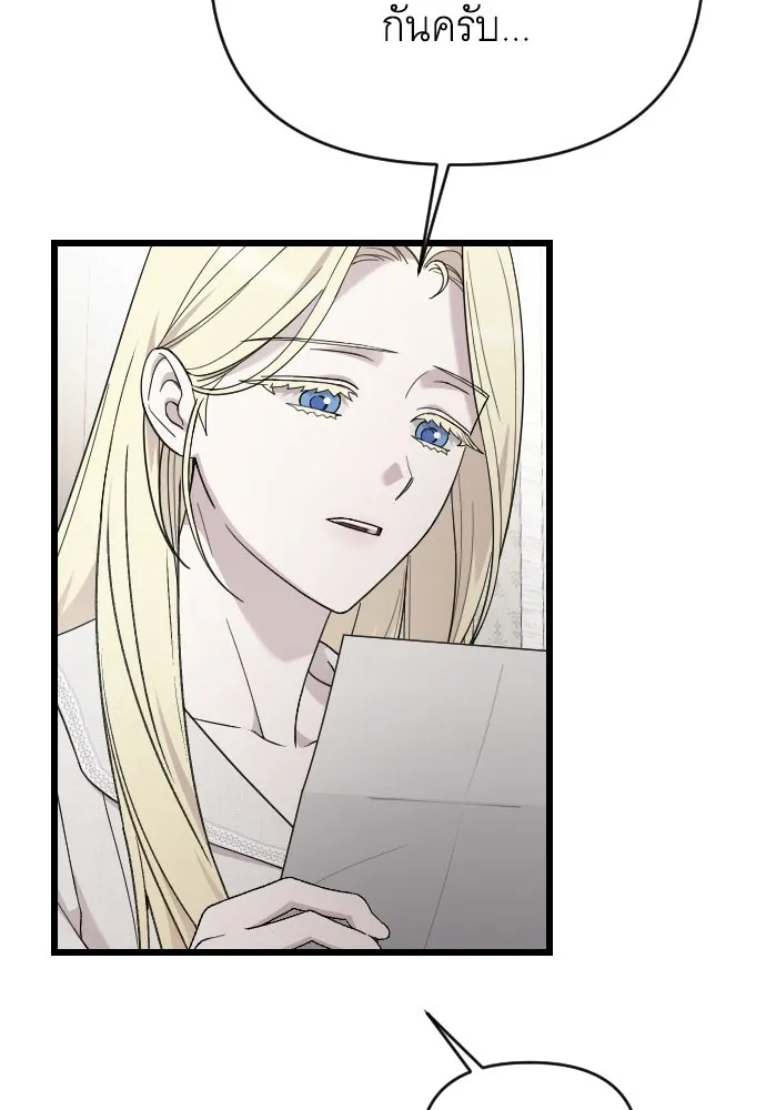 จำเลยหัวใจ ตอนที่ 70 รูปที่ 74