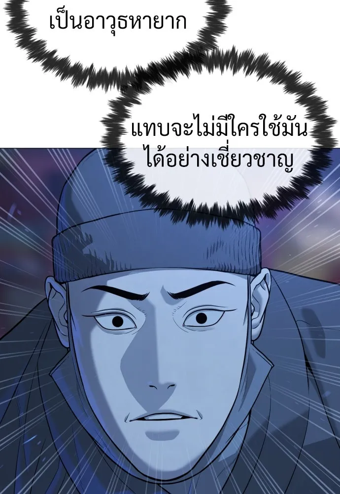 นักฆ่าย้อนวัย ตอนที่ 76 รูปที่ 22