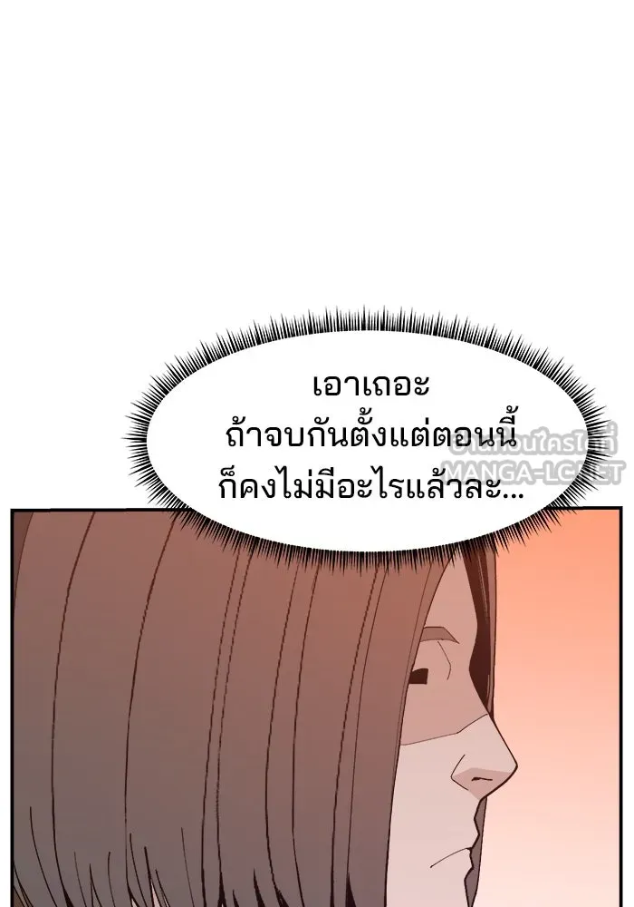 ห้องเรียนสาวแสบ ตอนที่ 82 รูปที่ 66