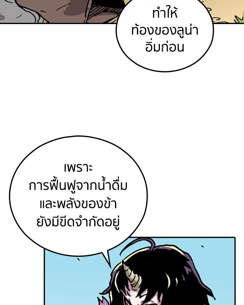 เคลวาเทส อสูรจอมราชัน ตอนที่ 6 ผู้กล้าตกอับ (2) รูปที่ 52