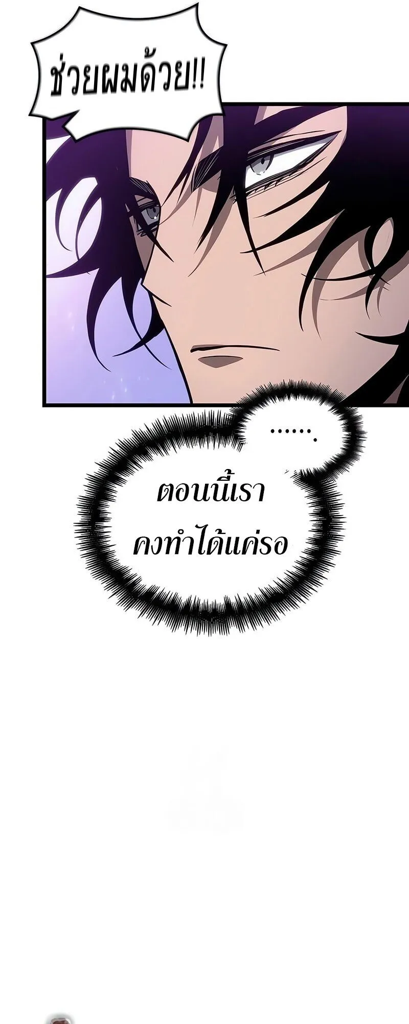 The World After the end โลกหล_งการล_มสลาย ตอนที่ ตอนที่ 193 รูปที่ 37