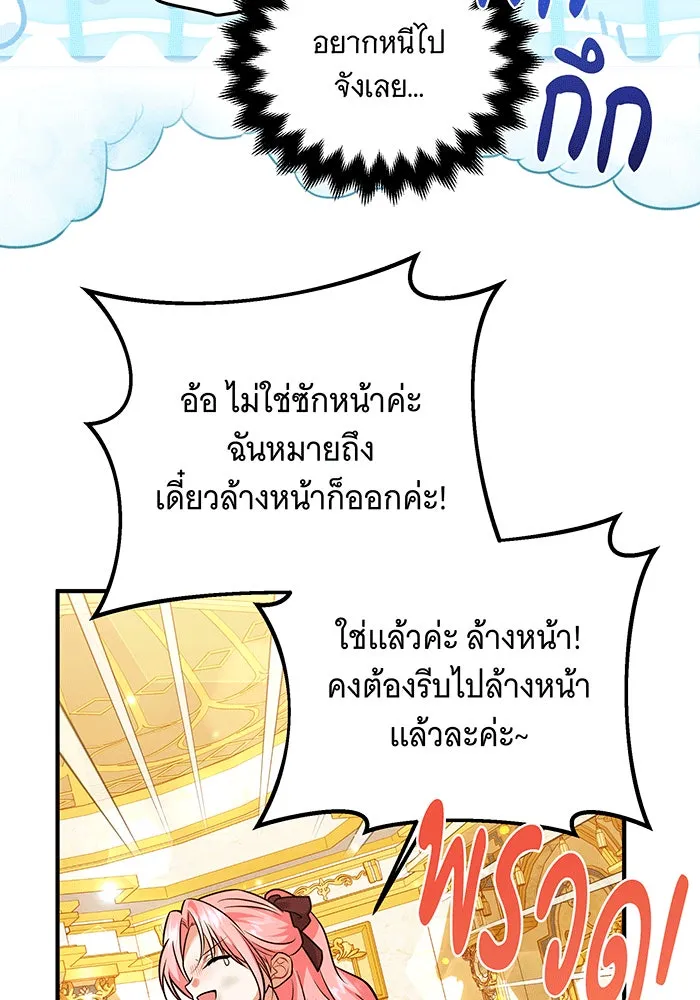 เปลี่ยนบทร้ายให้เป็นบทรัก ตอนที่ 27 รูปที่ 25