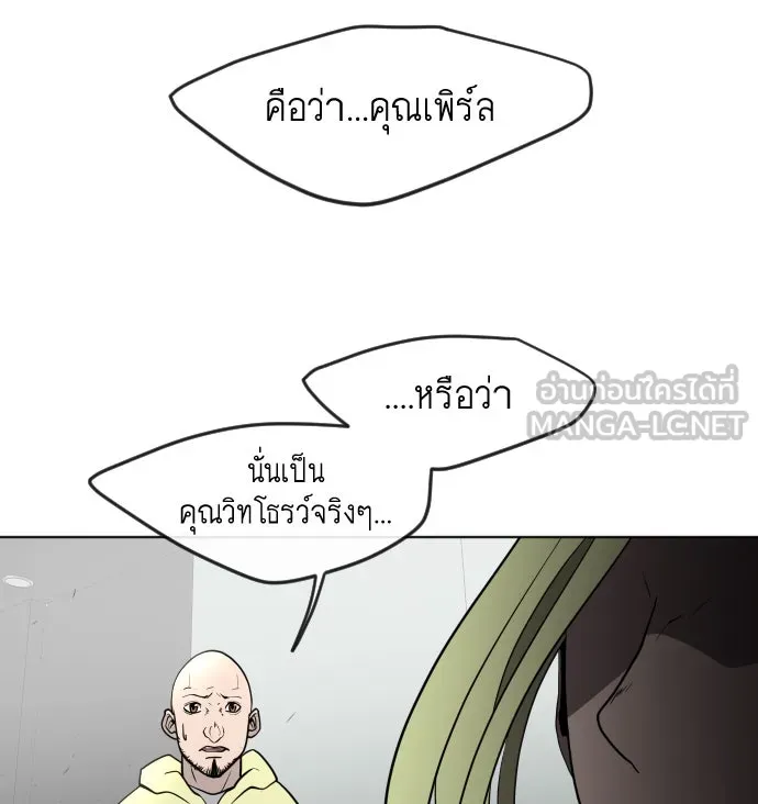 ยุคแห่งยอดมนุษย์ ตอนที่ 55 รูปที่ 60