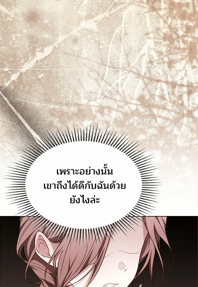 เหตุผลที่นางร้ายจับดาบ ตอนที่ 5 รูปที่ 58