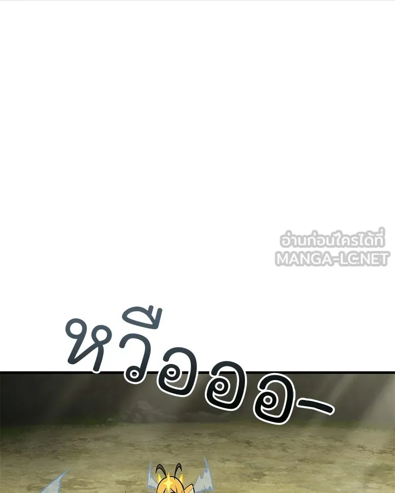 ปลูกผักพิชิตหอคอย ตอนที่ 123 รูปที่ 84
