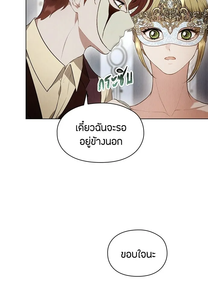 ลูกสาวตัวปลอมของท่านดยุก ตอนที่ 45 รูปที่ 58