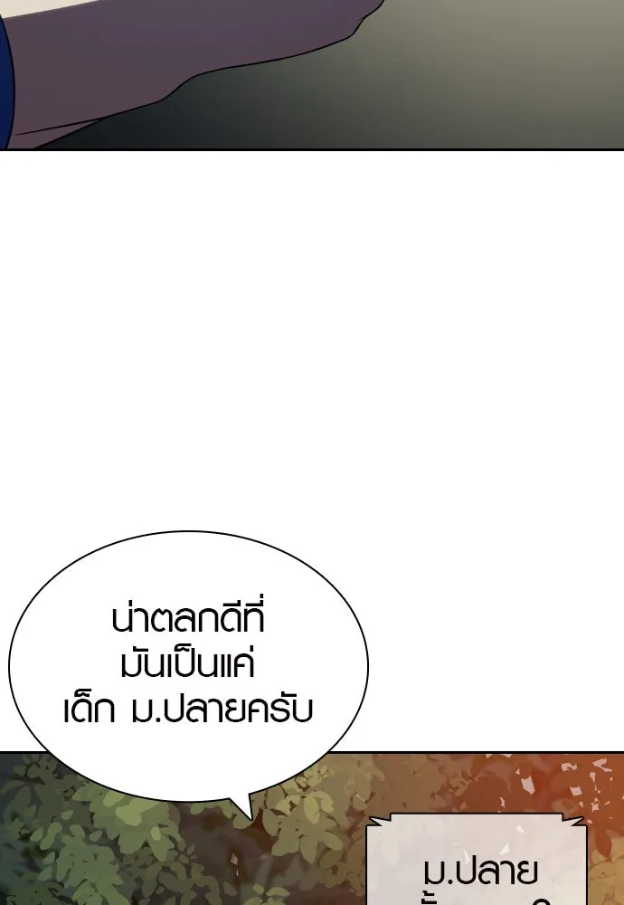 นักรบแช่แข็ง ตอนที่ 11 รูปที่ 137