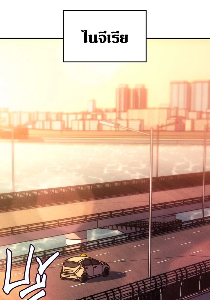 เกิดใหม่พร้อมพลังแห่งราชัน ตอนที่ 108 รูปที่ 53