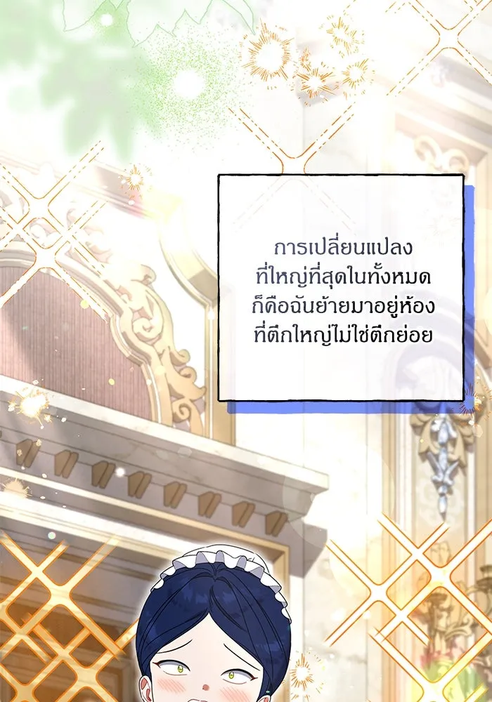 ครอบครัวผิดแผน ตอนที่ 51 รูปที่ 20