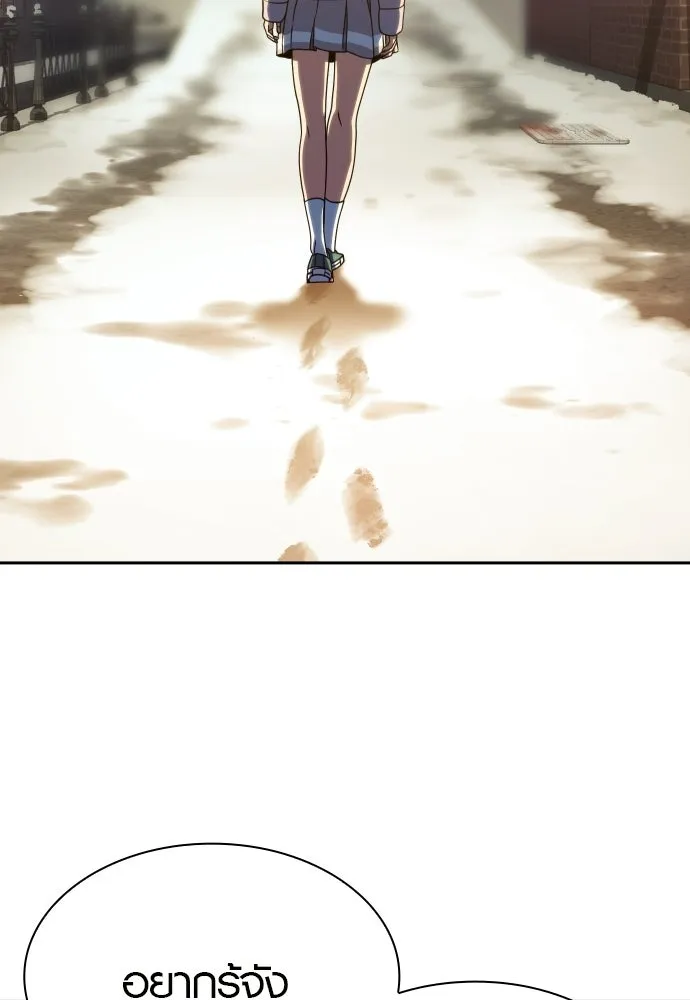 นักรบแช่แข็ง ตอนที่ 49 (ตอนจบ) รูปที่ 50