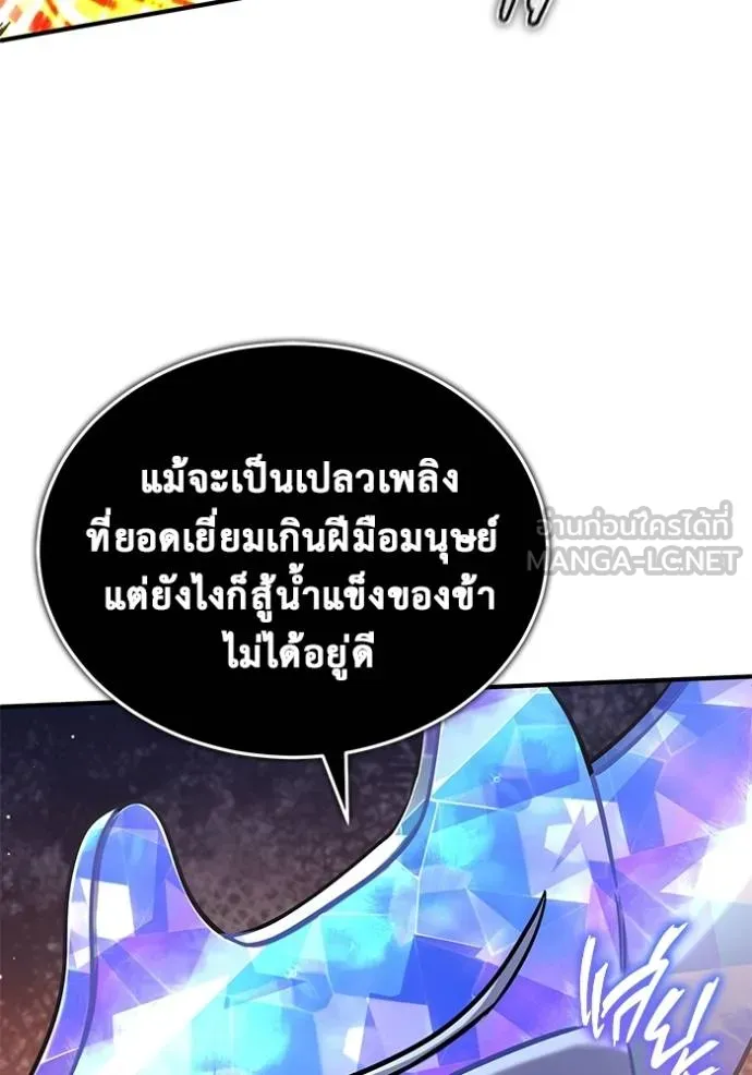 Regressor’s Life Aft ตอนที่ 61 รูปที่ 82