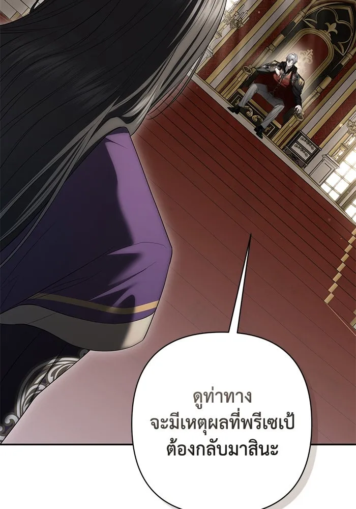 เกมรักด่านสุดท้ายจับนายพระเอก ตอนที่ 33 รูปที่ 34