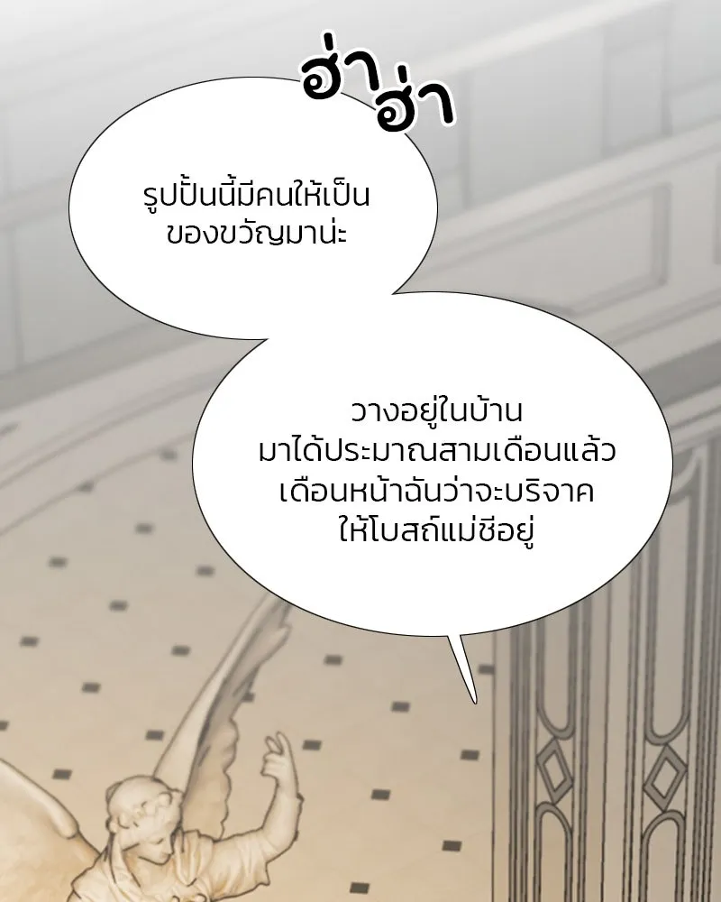 เซเรน่า ตอนที่ 30 รูปที่ 38