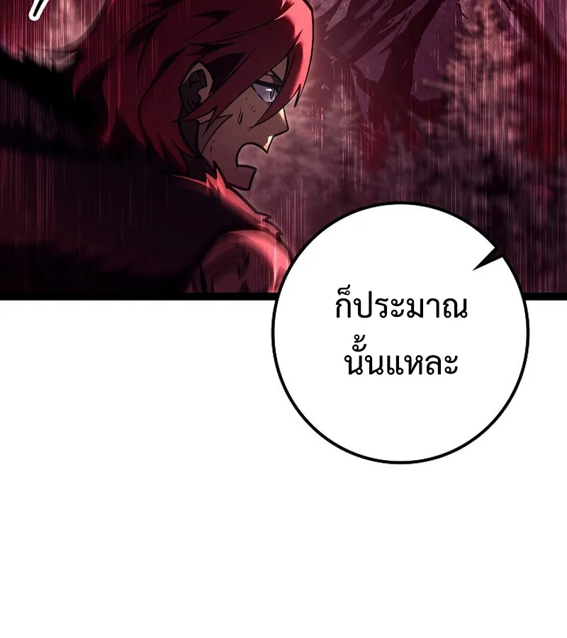 Regressing as the Reincarnated Bastard of the Sword Clan ตอนที่ ตอนที่ 34 รูปที่ 49