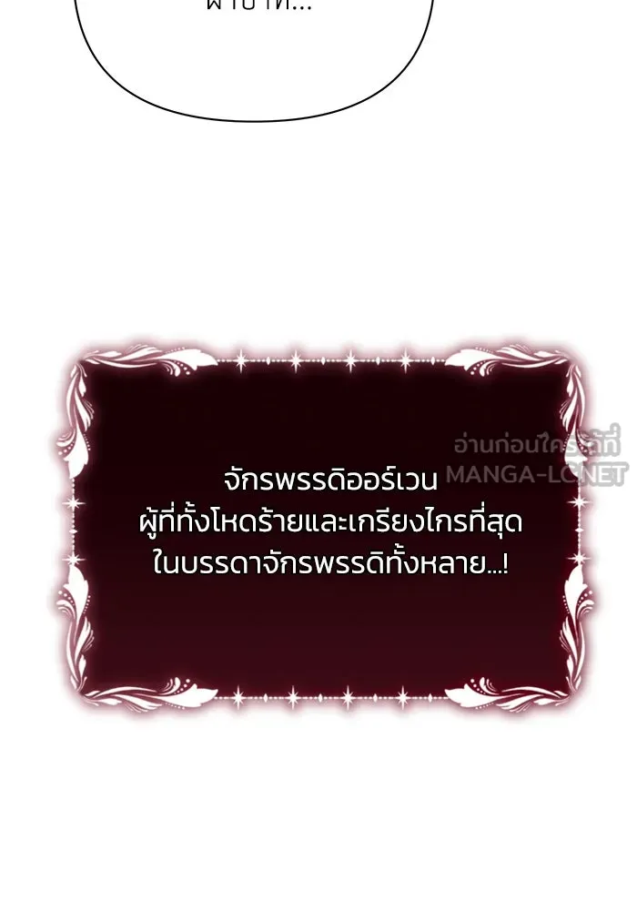 แอชสตาร์ต ตอนที่ 28 รูปที่ 51