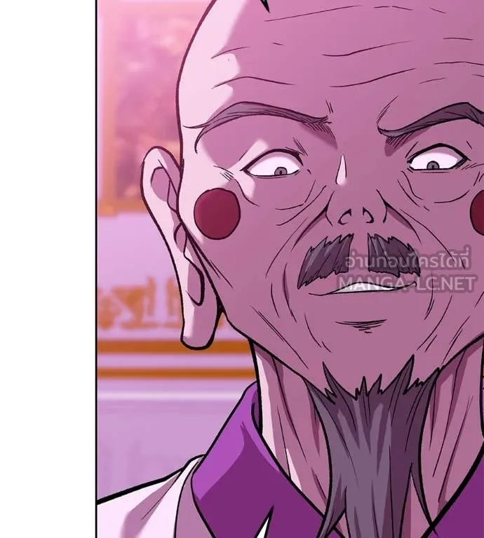 เรียกฉันว่าพระเจ้า ตอนที่ 63 รูปที่ 59