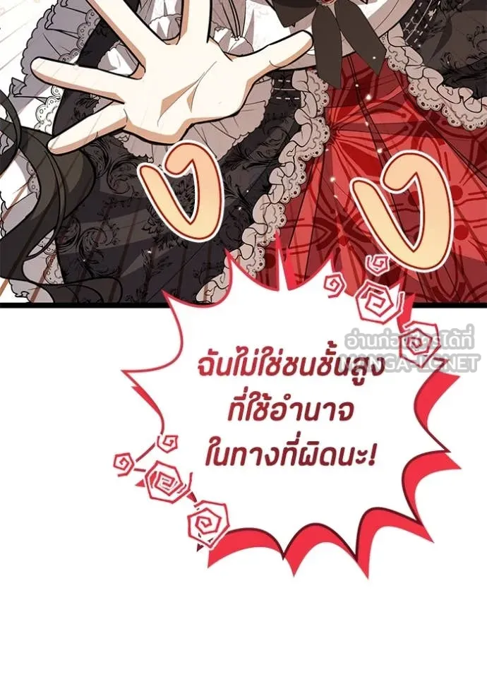 ป๊ะป๋าขา หนูลาแล้ว ตอนที่ 23 รูปที่ 124