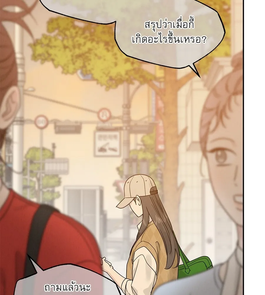 รักหลอกหยอกแฟนเก่า ตอนที่ 13 รูปที่ 5