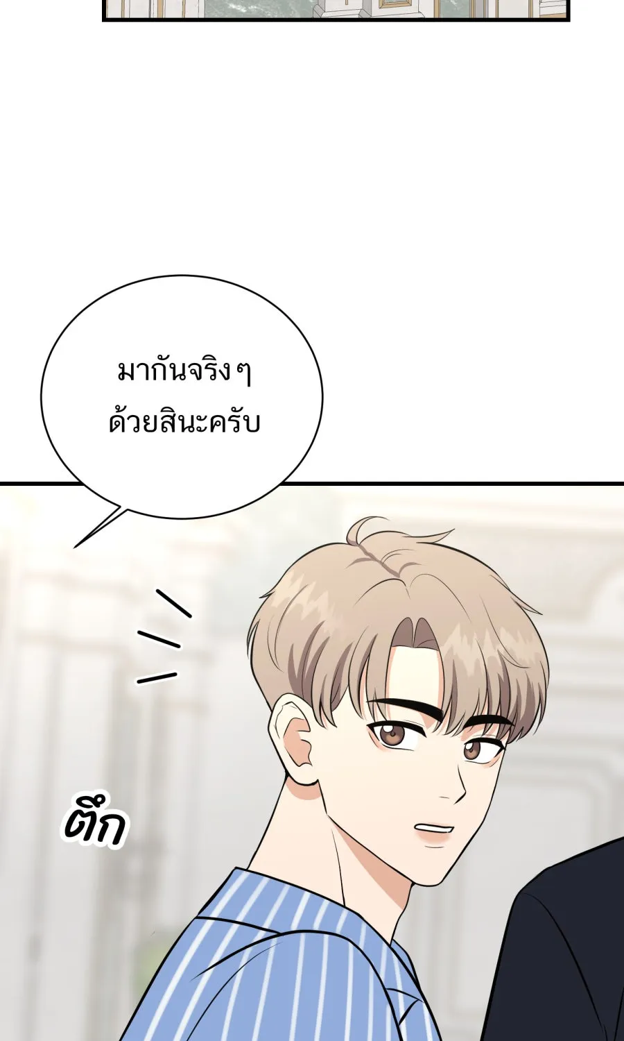 ตื่นมาอีกทีก็เป็นนายเอกไปซะแล้ว ตอนที่ 45 เปิดอก รูปที่ 65