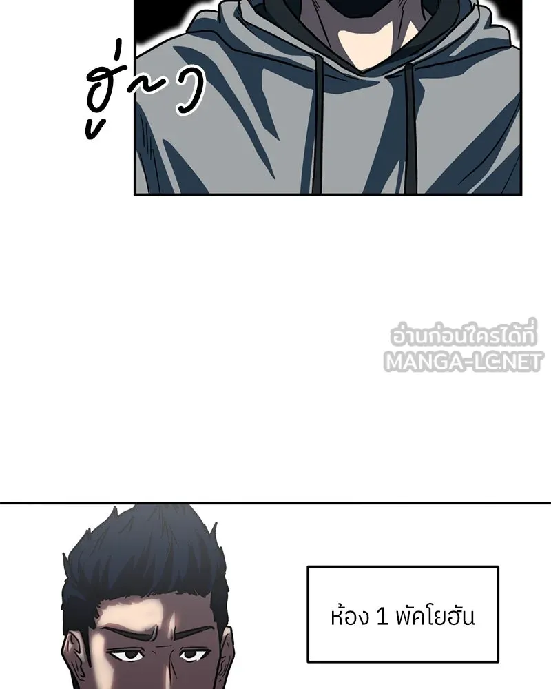 โรงเรียนสัตว์กินเนื้อ ตอนที่ 69 รูปที่ 87