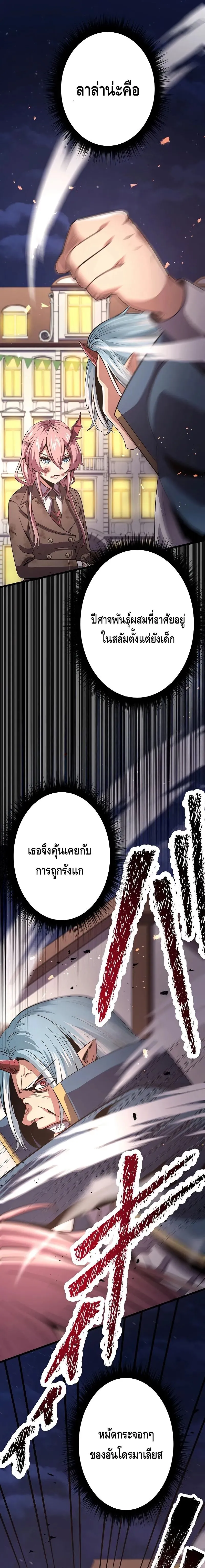 Dungeon Defense ตอนที่ ตอนที่ 16 รูปที่ 21