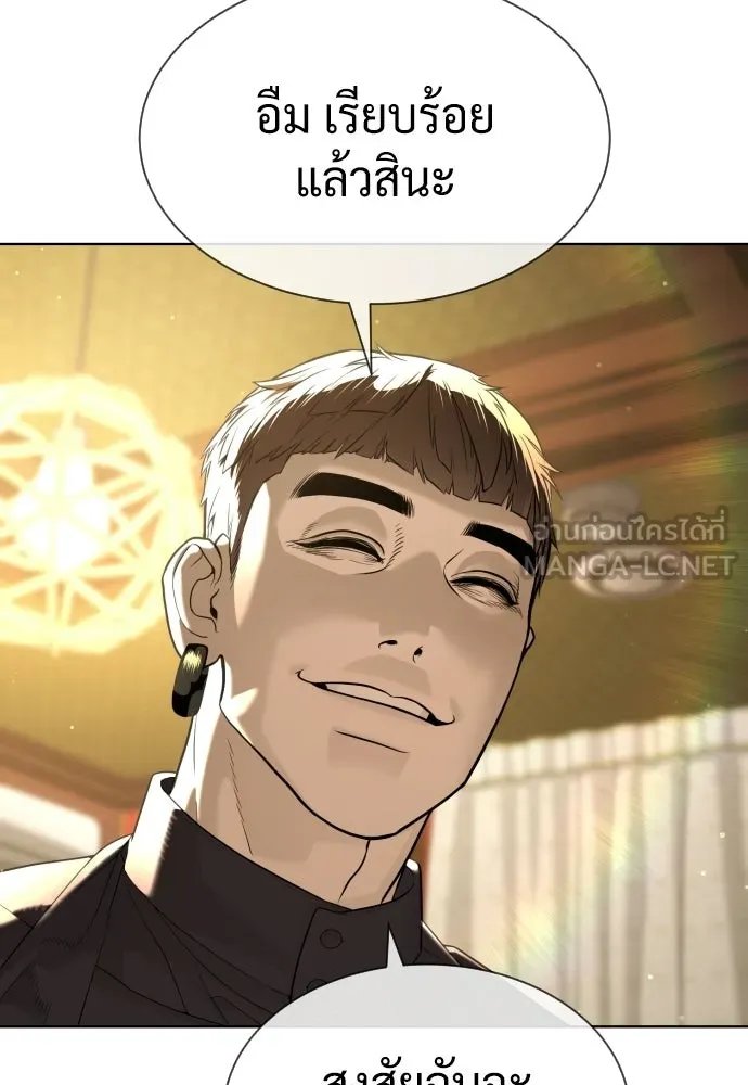 นักฆ่าย้อนวัย ตอนที่ 110 รูปที่ 234