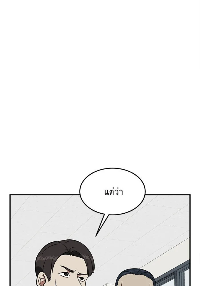 ช่วยเปลี่ยนฉันที ตอนที่ 83. เอเดน 3 รูปที่ 61