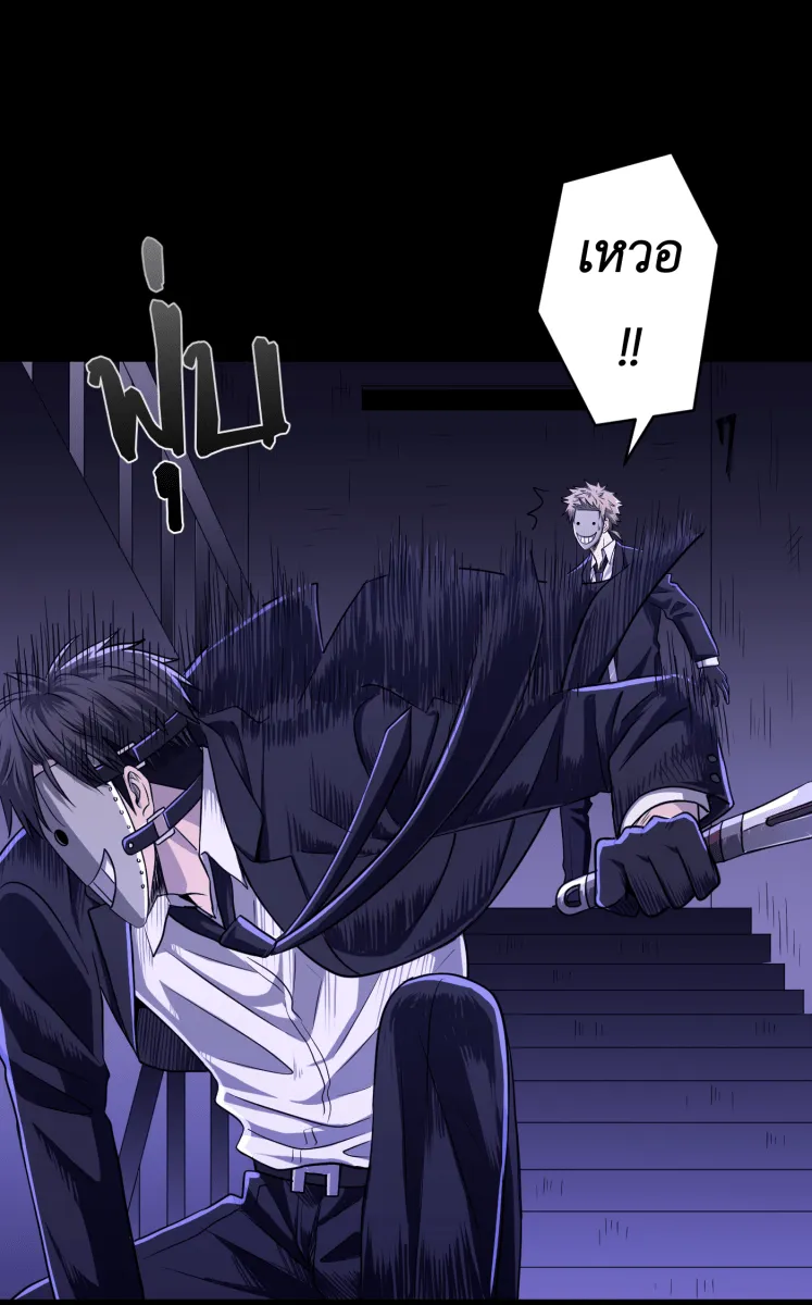 Hunter Game ตอนที่ 57  ผู้ชนะรอบแรก รูปที่ 37