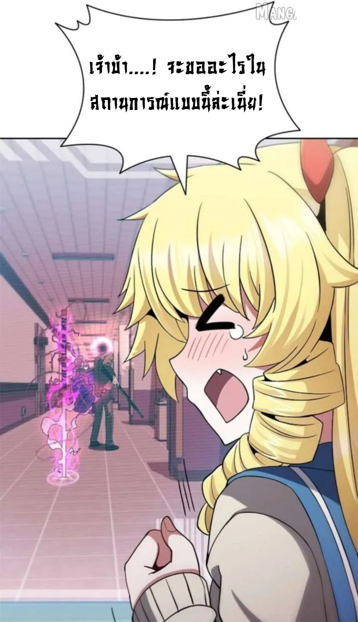 Part-Time Grim Reaper ตอนที่ ตอนที่ 35 รูปที่ 49