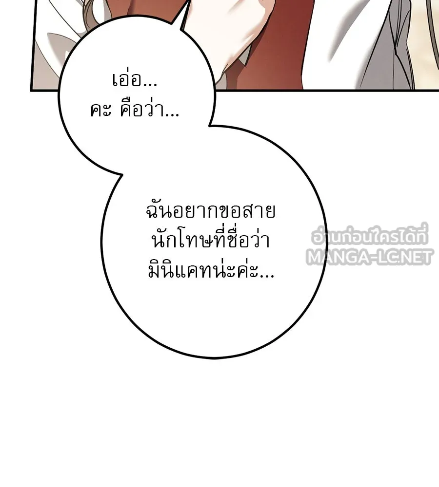 เรือนจำรัก ตอนที่ 52 รูปที่ 129