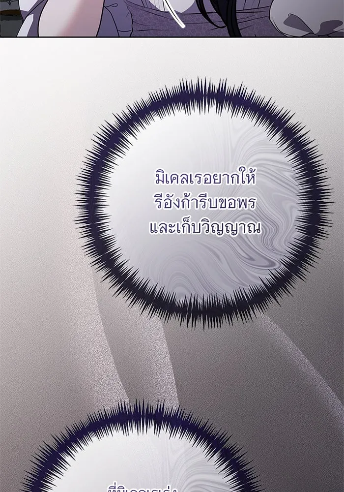 แด่ชู้รักของสามี ตอนที่ 80 รูปที่ 43