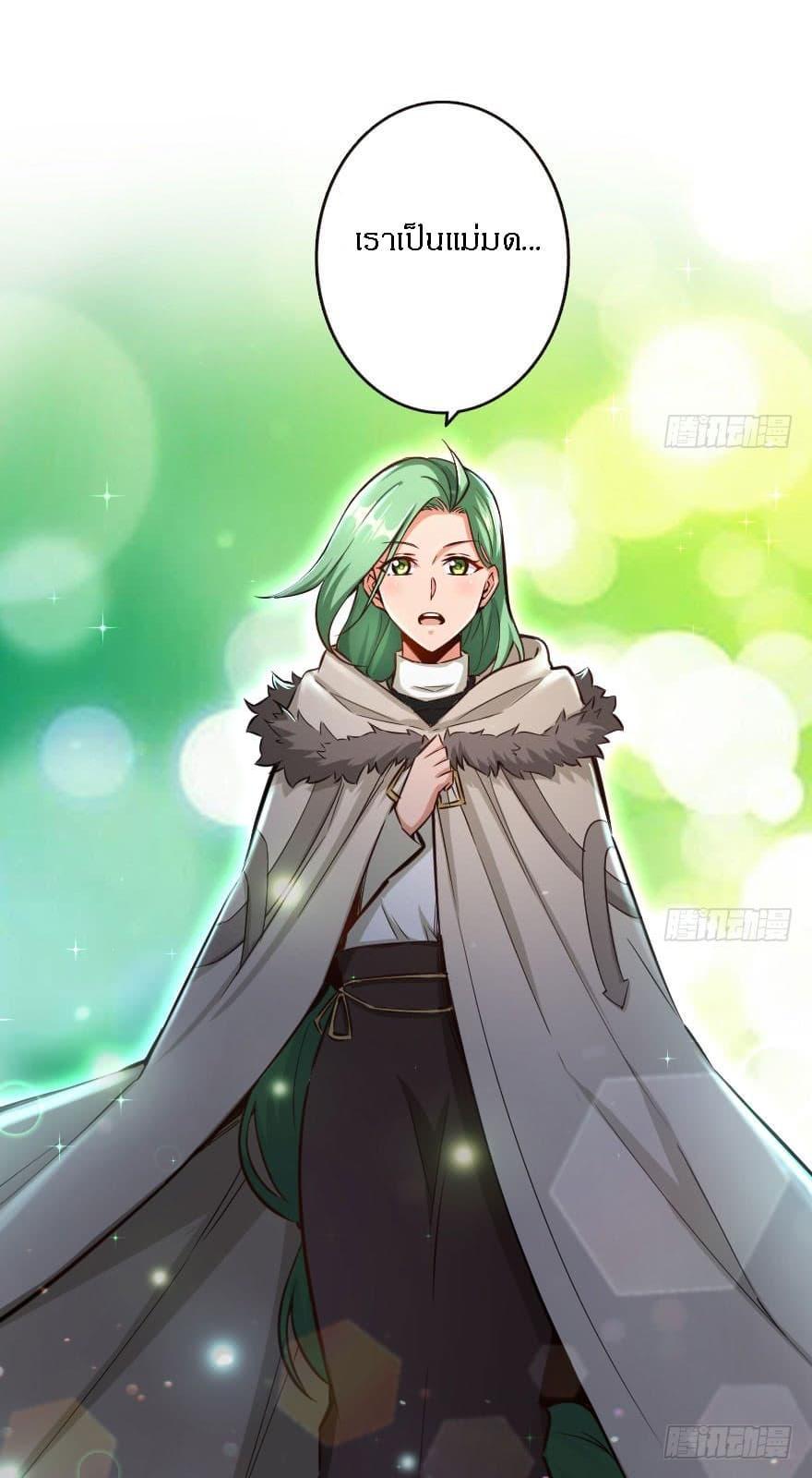 Release That Witch ตอนทื่ 69 รูปที่ 11